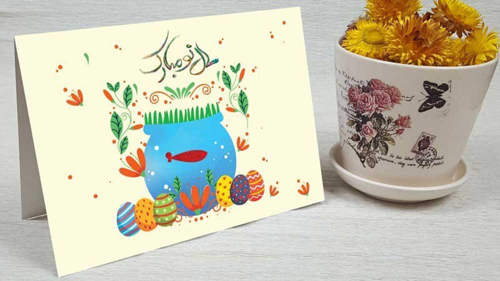 کارت پستال عید نوروز با طرح گرافیکی تنگ ماهی در کنار گلدان گل طبیعی