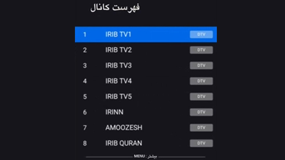 لیستی از کانال های تلویزیون