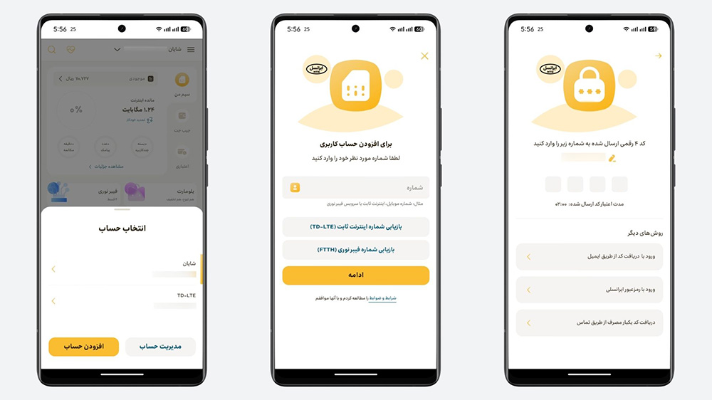 سه گوشی در حال نمایش روش اضافه کردن شماره به برنامۀ ایرانسل من