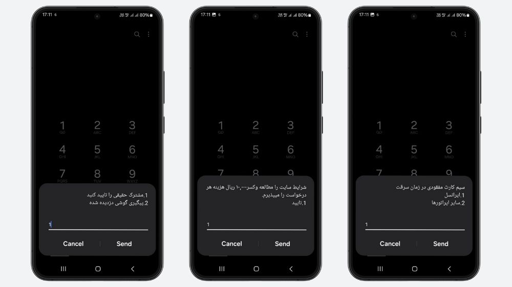 سه گوشی در حال نمایش نحوه تایید مالک گوشی گم شده با کد USSD ایرانسل