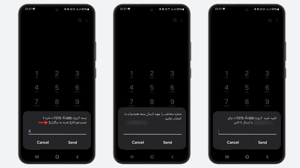سه گوشی در حال نمایش نحوه وارد کردن شماره تلفن برای انتقال بسته اینترنت ایرانسل از طریق کد دستوری