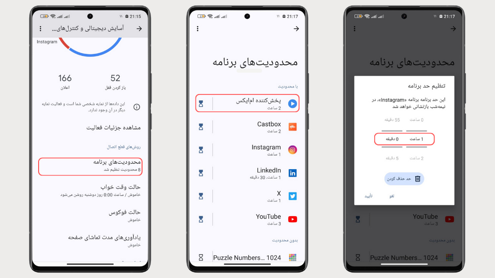 سه گوشی شیائومی در حال نمایش مراحل فعال کردن حالت فوکوس برای برنامه‌ها