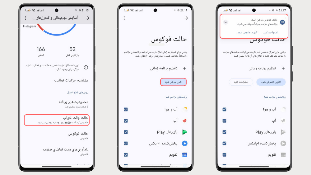 سه گوشی شیائومی در حال نمایش مراحل فعال کردن محدودیت زمانی برای برنامه‌ها