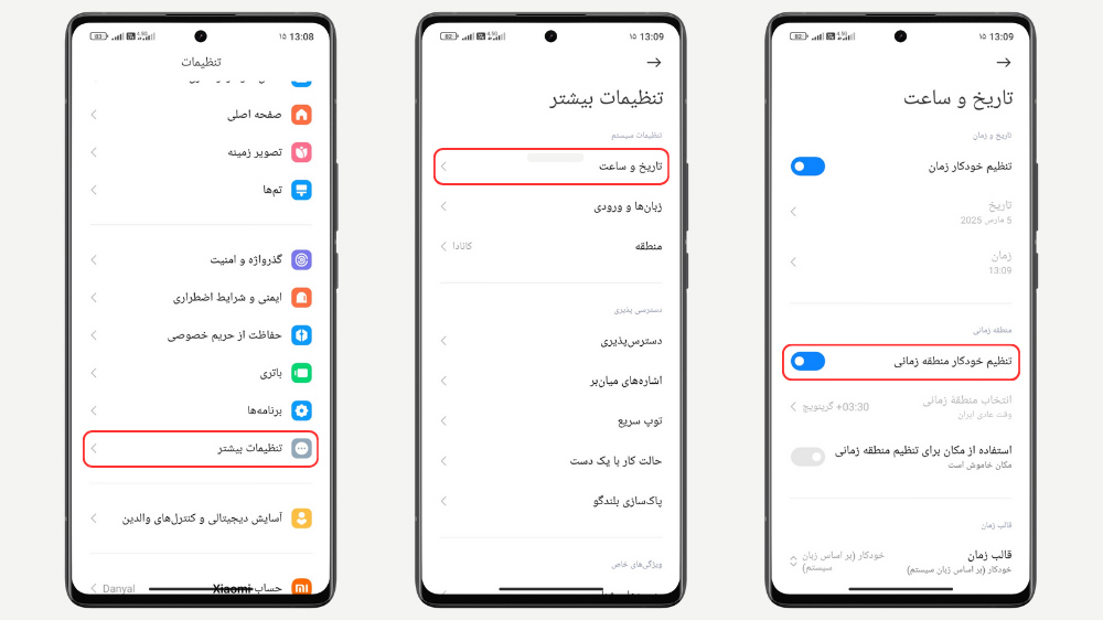 سه گوشی شیائومی در کنار هم در حال نمایش مراحل تنظیم خودکار منطقه زمانی