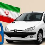 خودروی 206 تیپ دو زیر پرچم ایران و کنار بسته بندی روغن موتور ایرانی