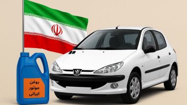 خودروی 206 تیپ دو زیر پرچم ایران و کنار بسته بندی روغن موتور ایرانی