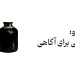 المانی از سایت نوشدارو
