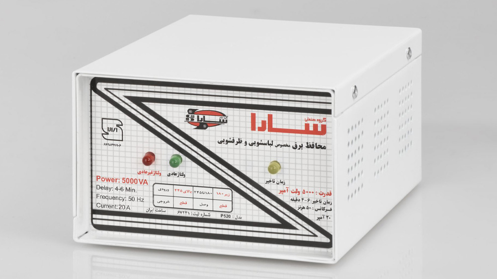 محافظ برق سارا مدل P520 فلزی به رنگ سفید