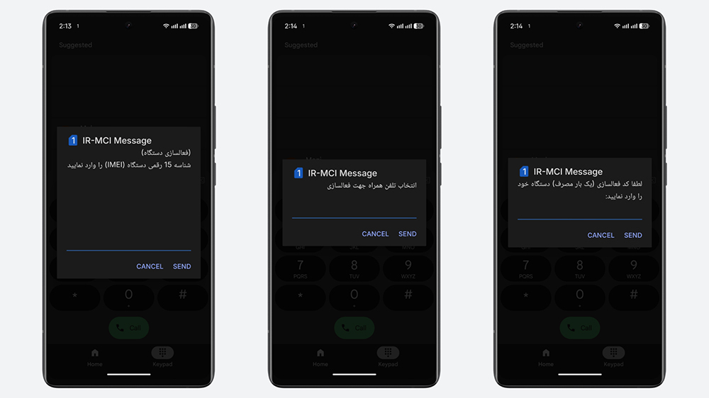 سه گوشی در حال نمایش روش فعال‌سازی دستگاه با کد دستوری همتا